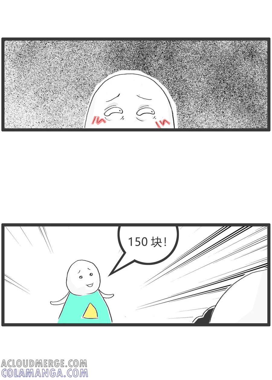 第327话雁过拔毛-火锅家族第二季-钟博士（第4张）