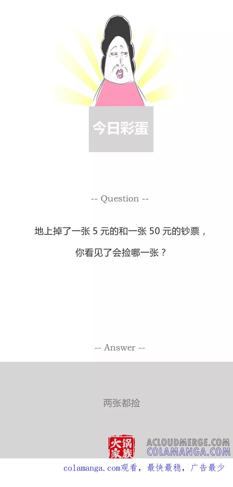 第327话二选一-火锅家族第一季-钟博士（第5张）