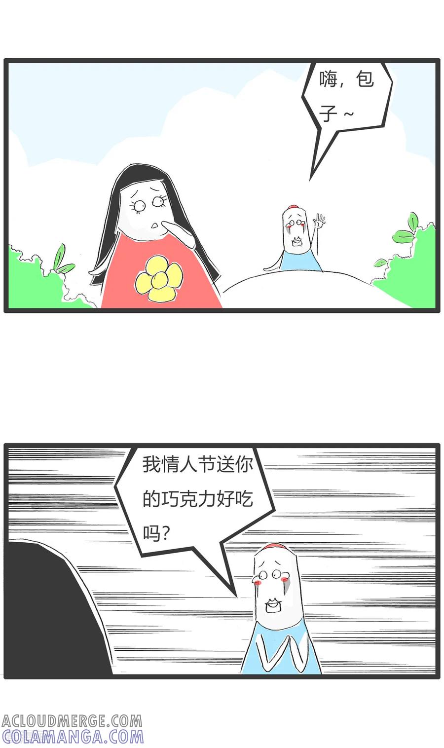 第328话彻底死心-火锅家族第二季-钟博士（第2张）
