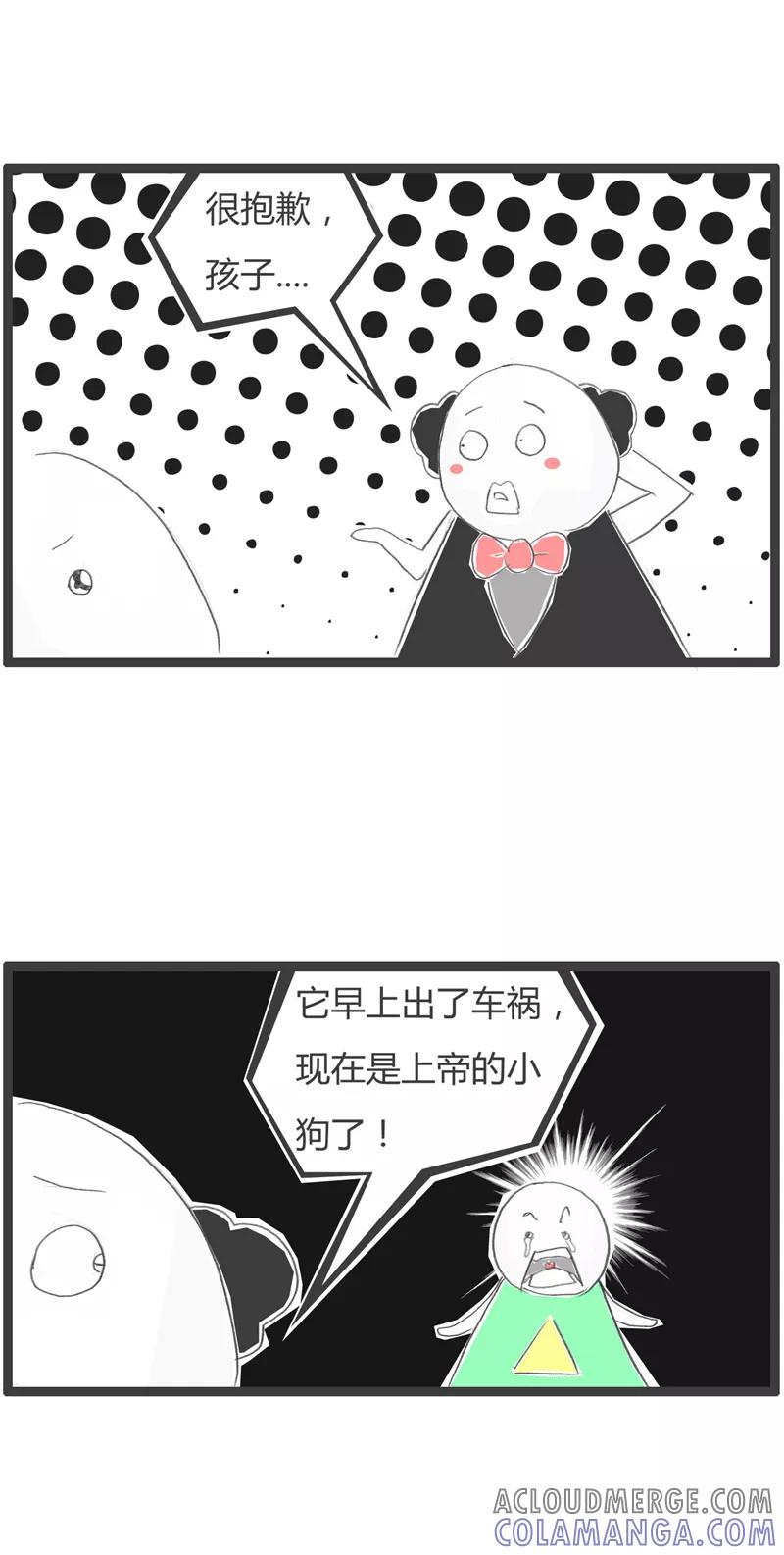 第328话上帝的小狗-火锅家族第一季-钟博士（第3张）
