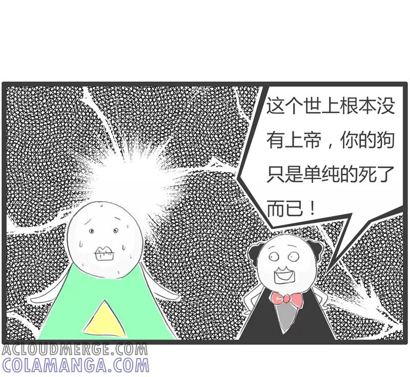 第328话上帝的小狗-火锅家族第一季-钟博士（第5张）