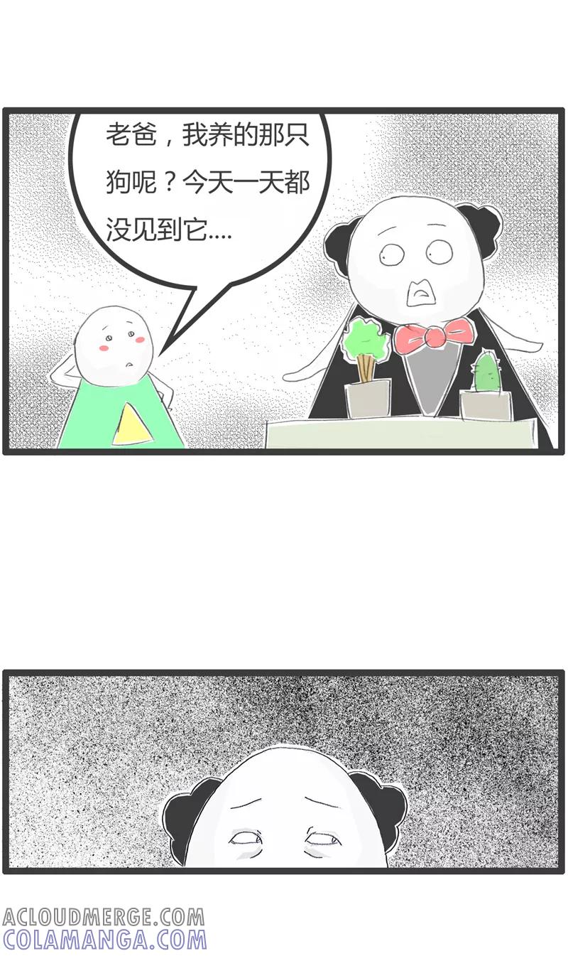 第328话上帝的小狗-火锅家族第一季-钟博士（第2张）