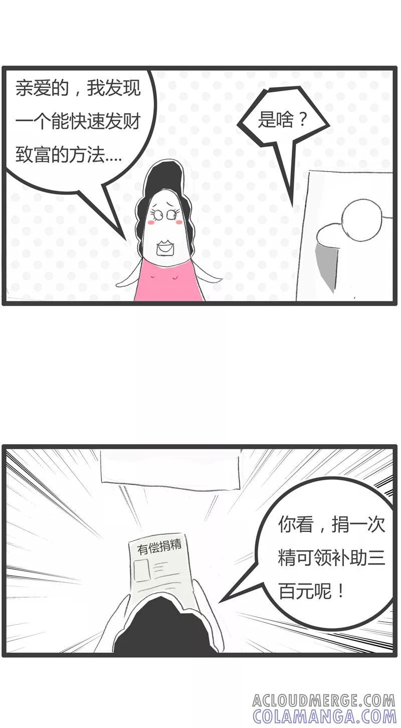 第329话要钱不要命-火锅家族第一季-钟博士（第2张）