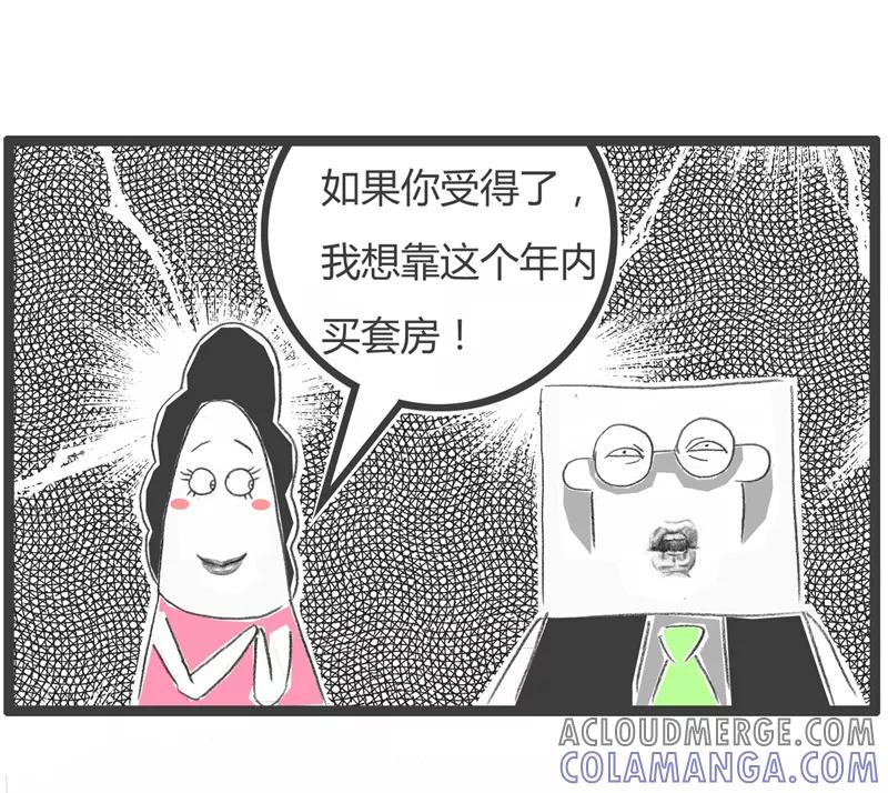 第329话要钱不要命-火锅家族第一季-钟博士（第4张）