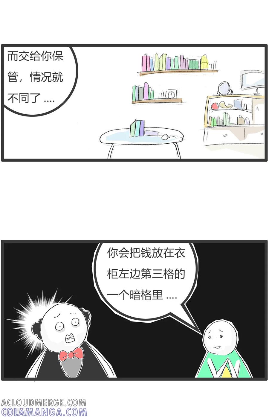 第329话知根知底-火锅家族第二季-钟博士（第4张）