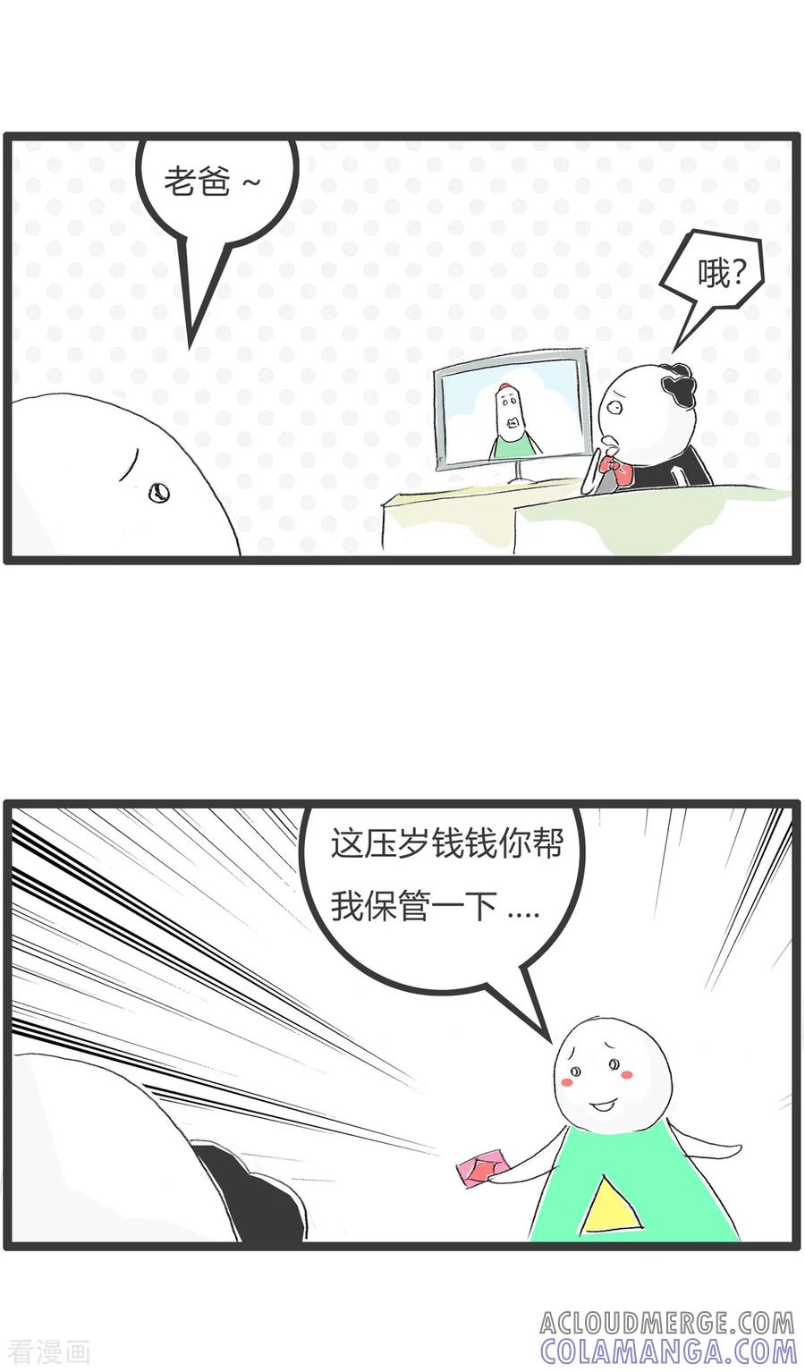 第329话知根知底-火锅家族第二季-钟博士（第2张）