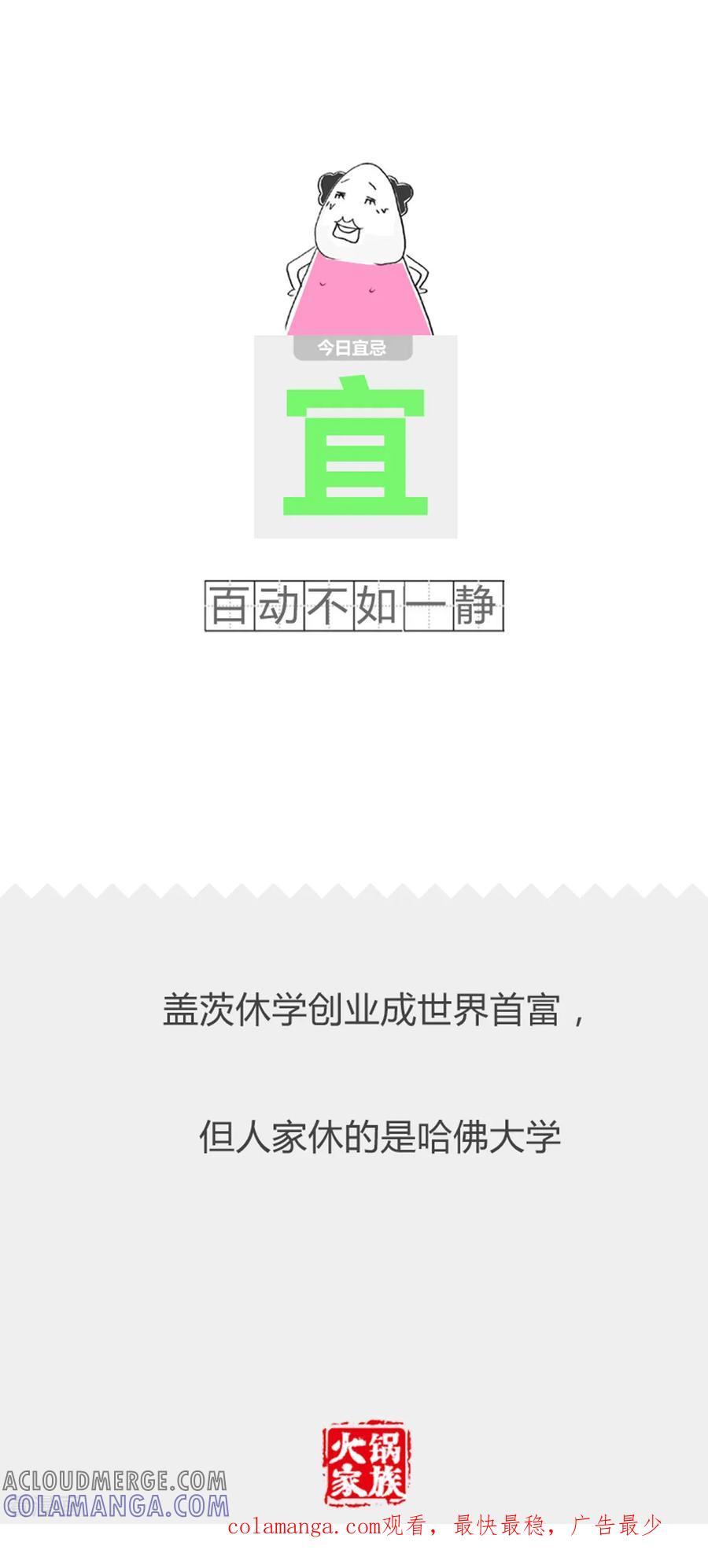 第329话知根知底-火锅家族第二季-钟博士（第6张）