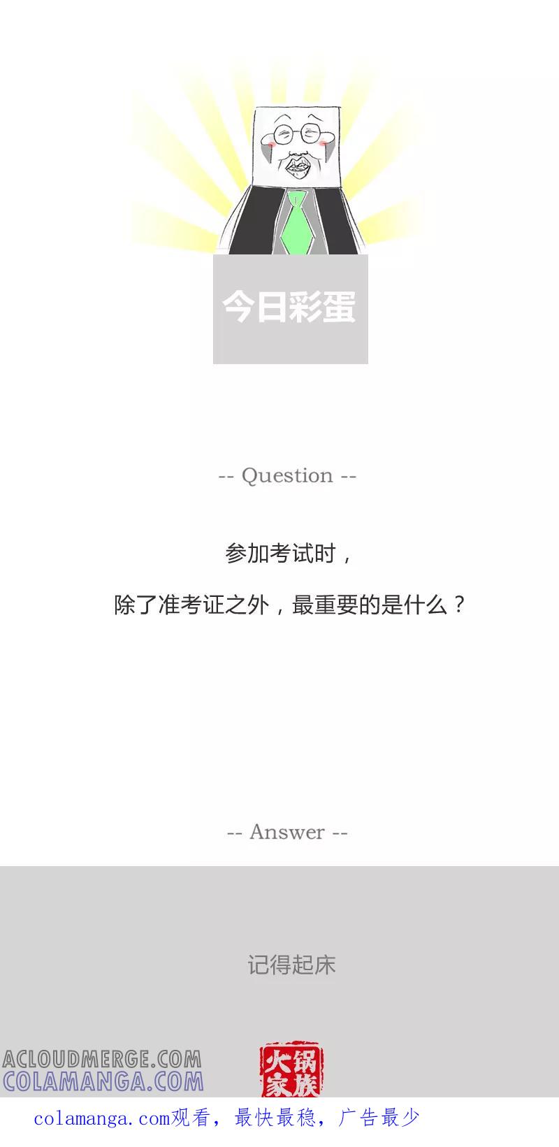 第329话要钱不要命-火锅家族第一季-钟博士（第5张）