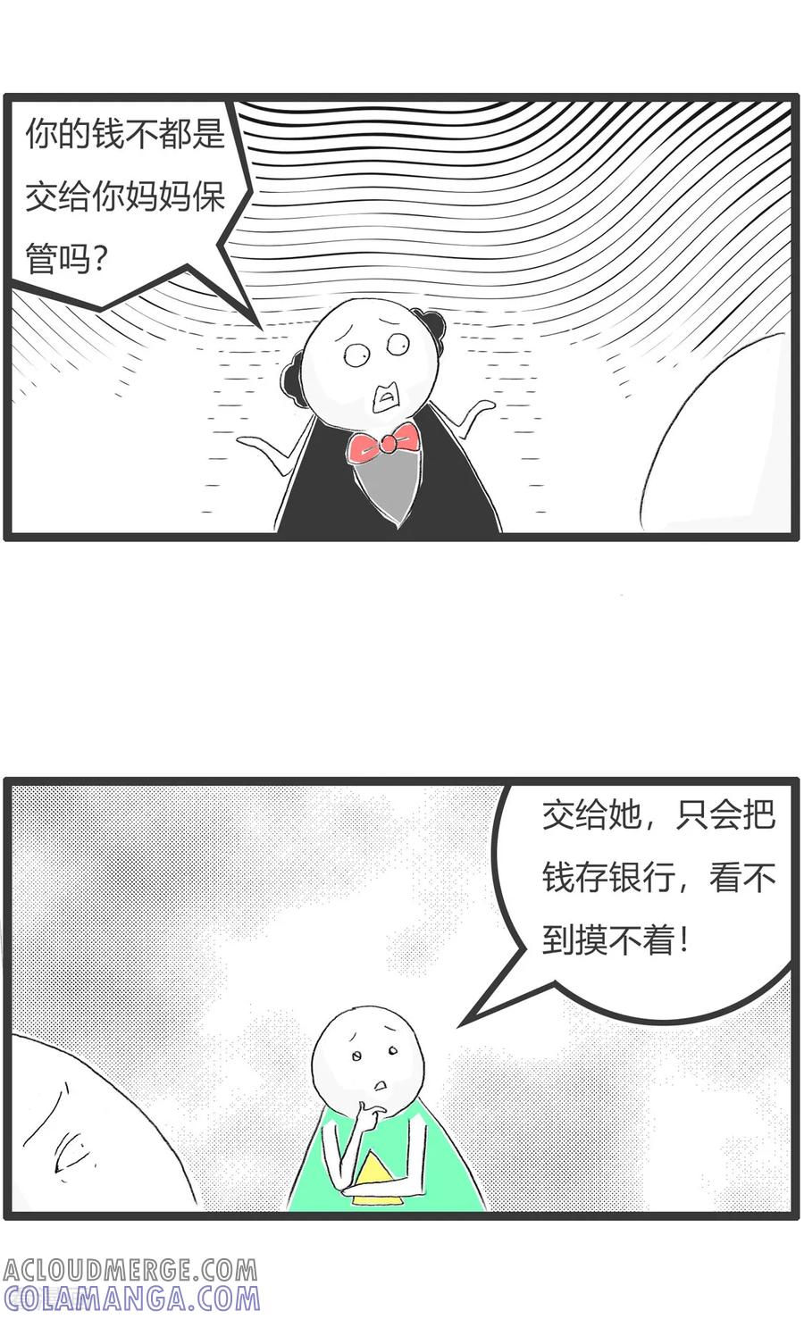 第329话知根知底-火锅家族第二季-钟博士（第3张）