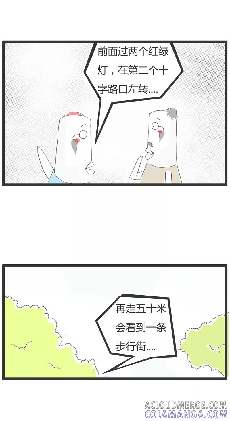 第330话你问错人了-火锅家族第一季-钟博士（第3张）