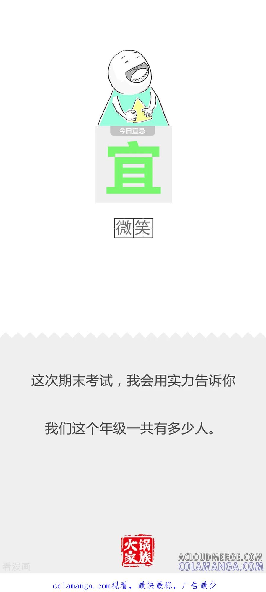 第330话烟瘾巨大-火锅家族第二季-钟博士（第5张）
