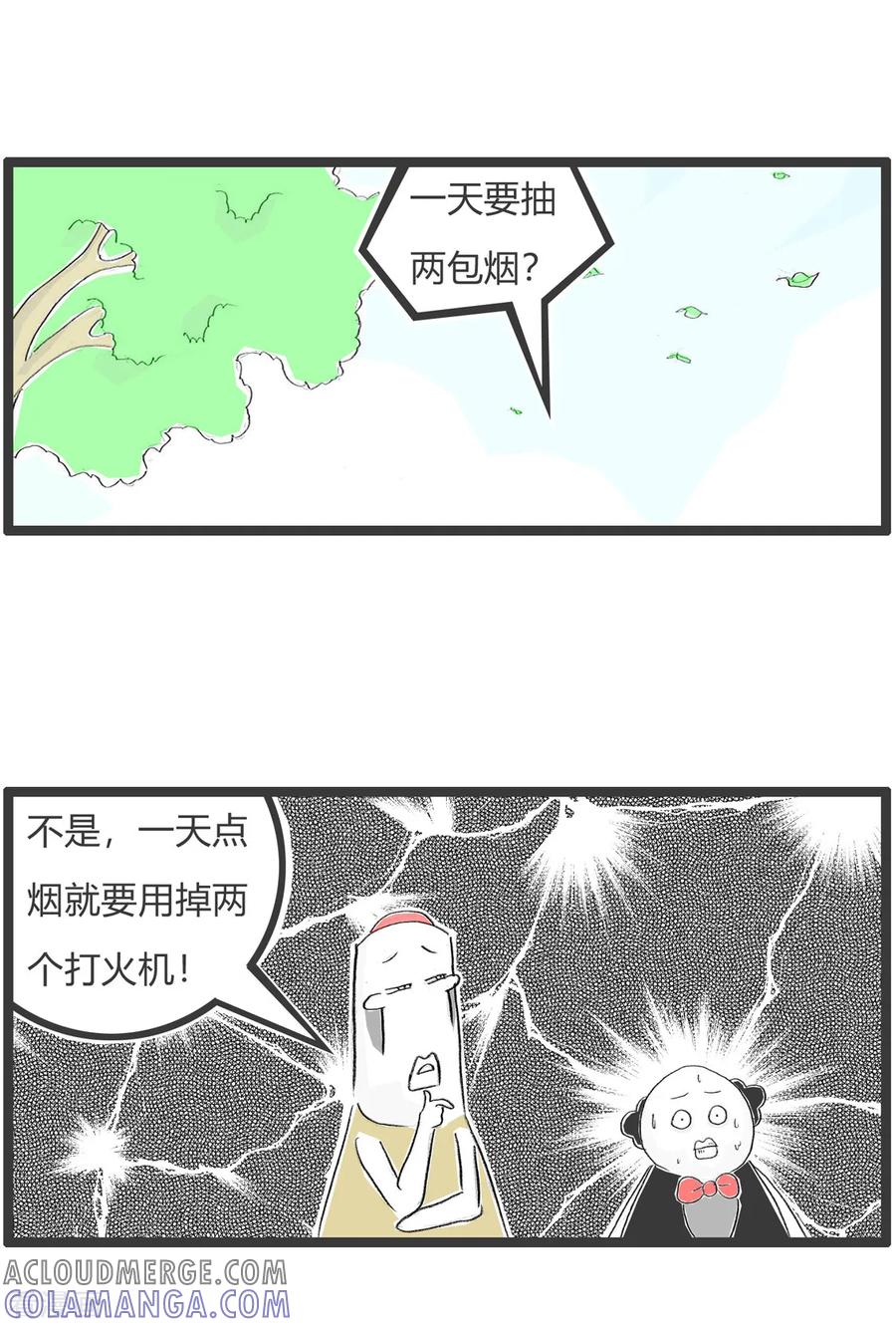 第330话烟瘾巨大-火锅家族第二季-钟博士（第4张）