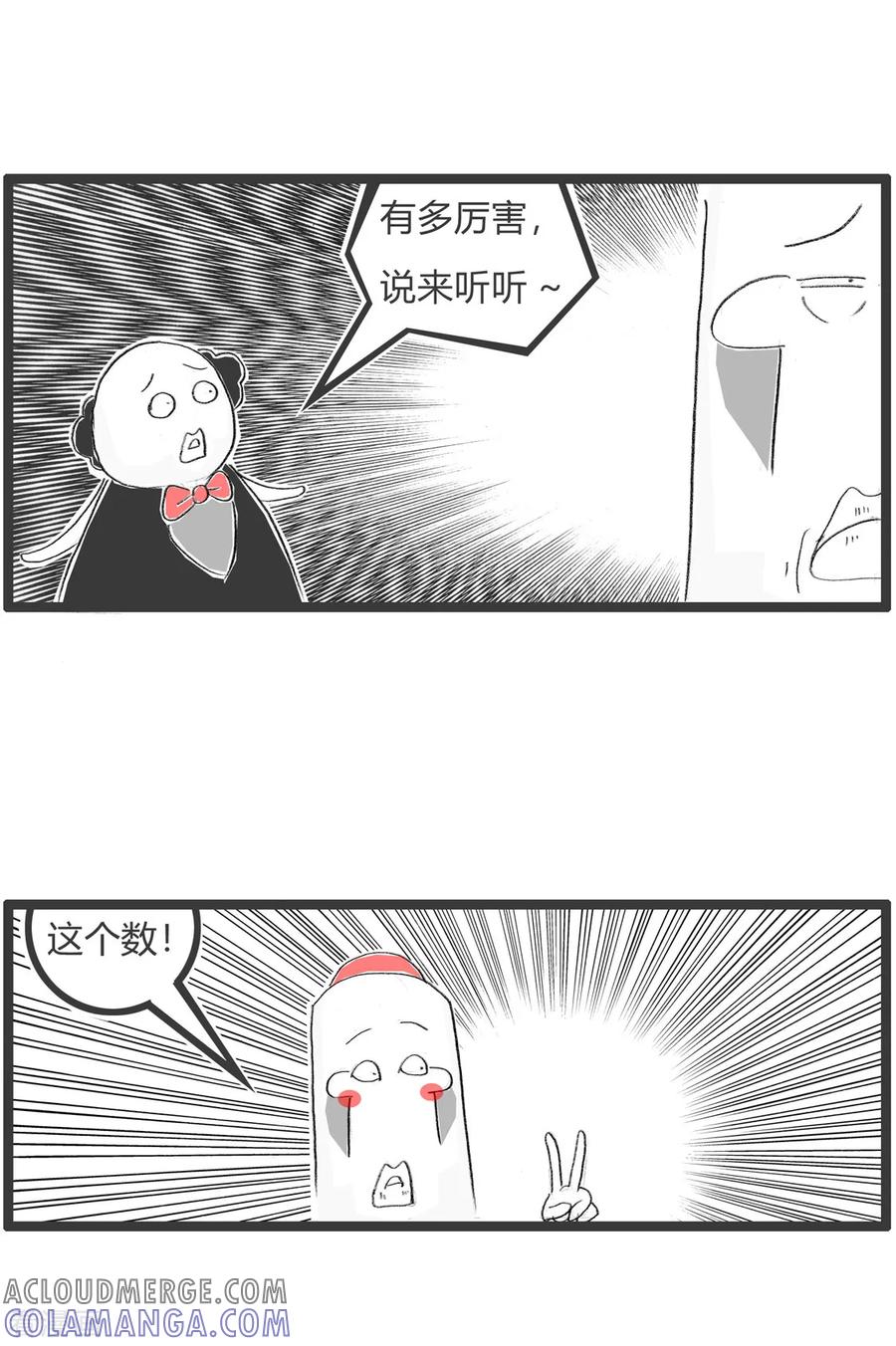 第330话烟瘾巨大-火锅家族第二季-钟博士（第3张）