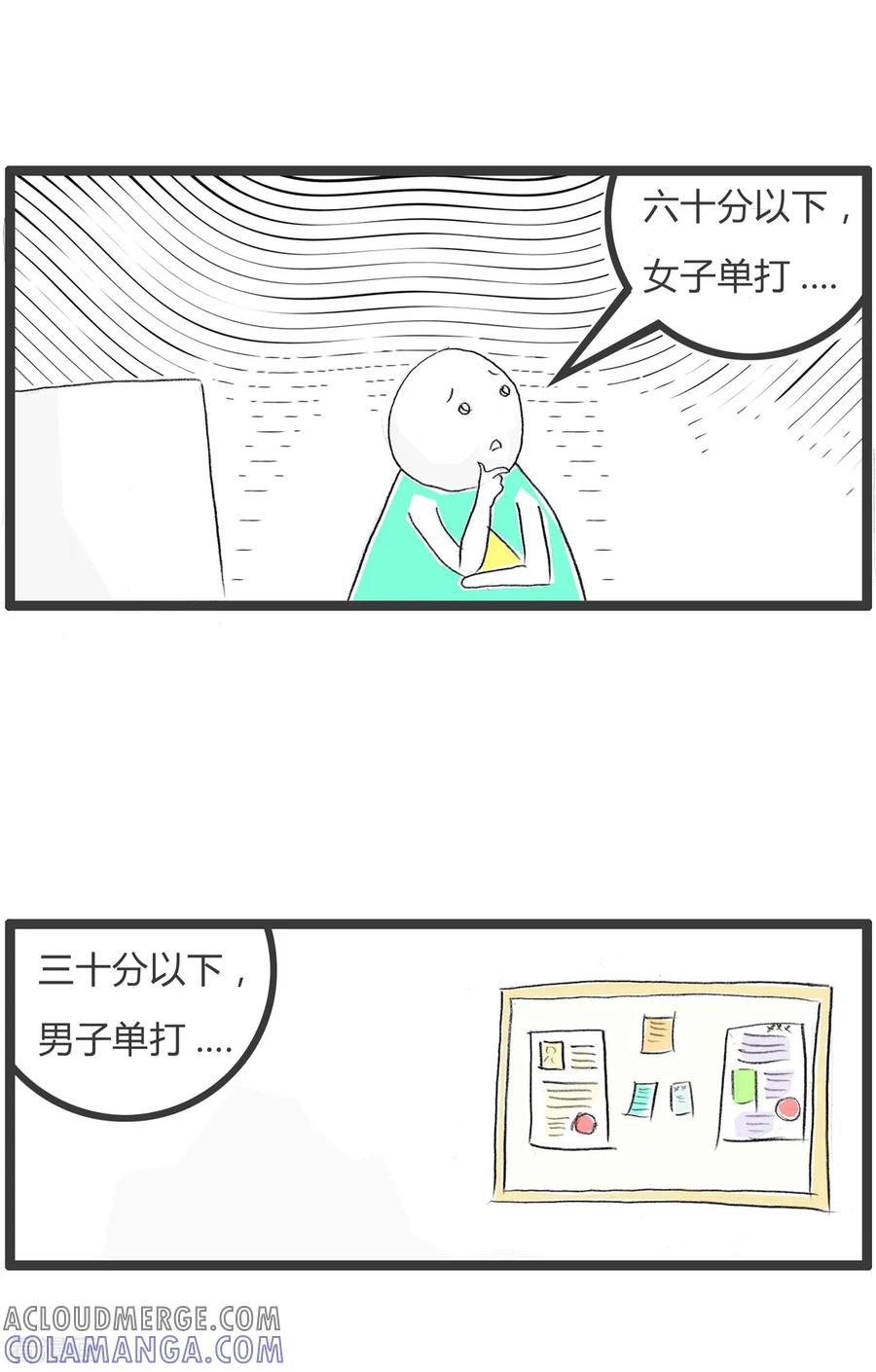 第331话混合双打-火锅家族第二季-钟博士（第3张）