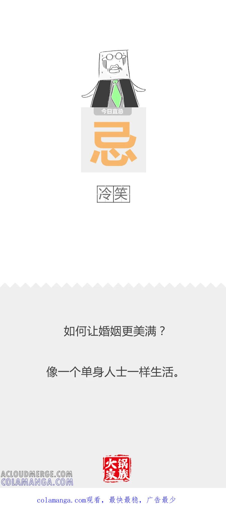 第331话混合双打-火锅家族第二季-钟博士（第5张）