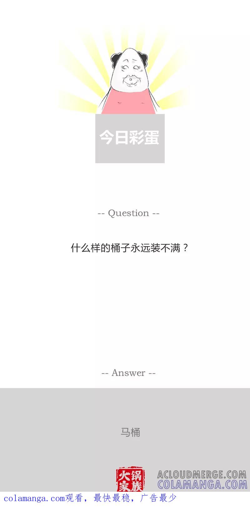 第331话师傅的难处-火锅家族第一季-钟博士（第6张）
