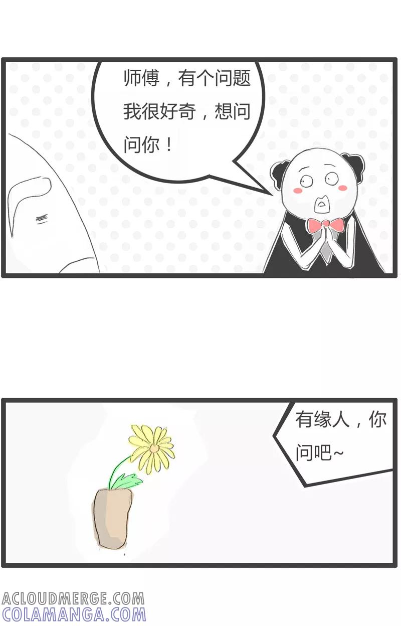 第331话师傅的难处-火锅家族第一季-钟博士（第2张）