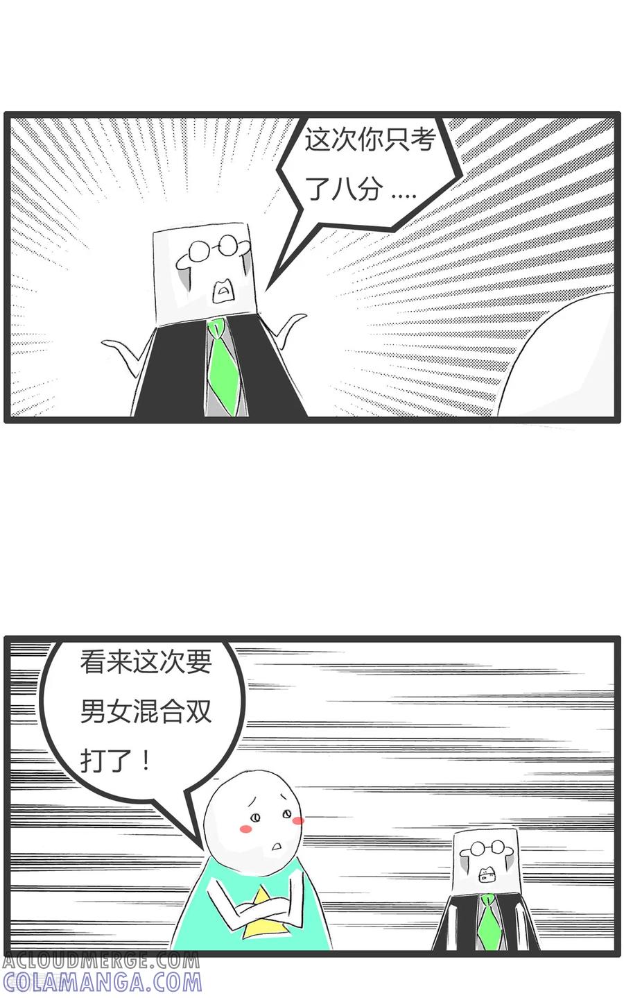 第331话混合双打-火锅家族第二季-钟博士（第4张）