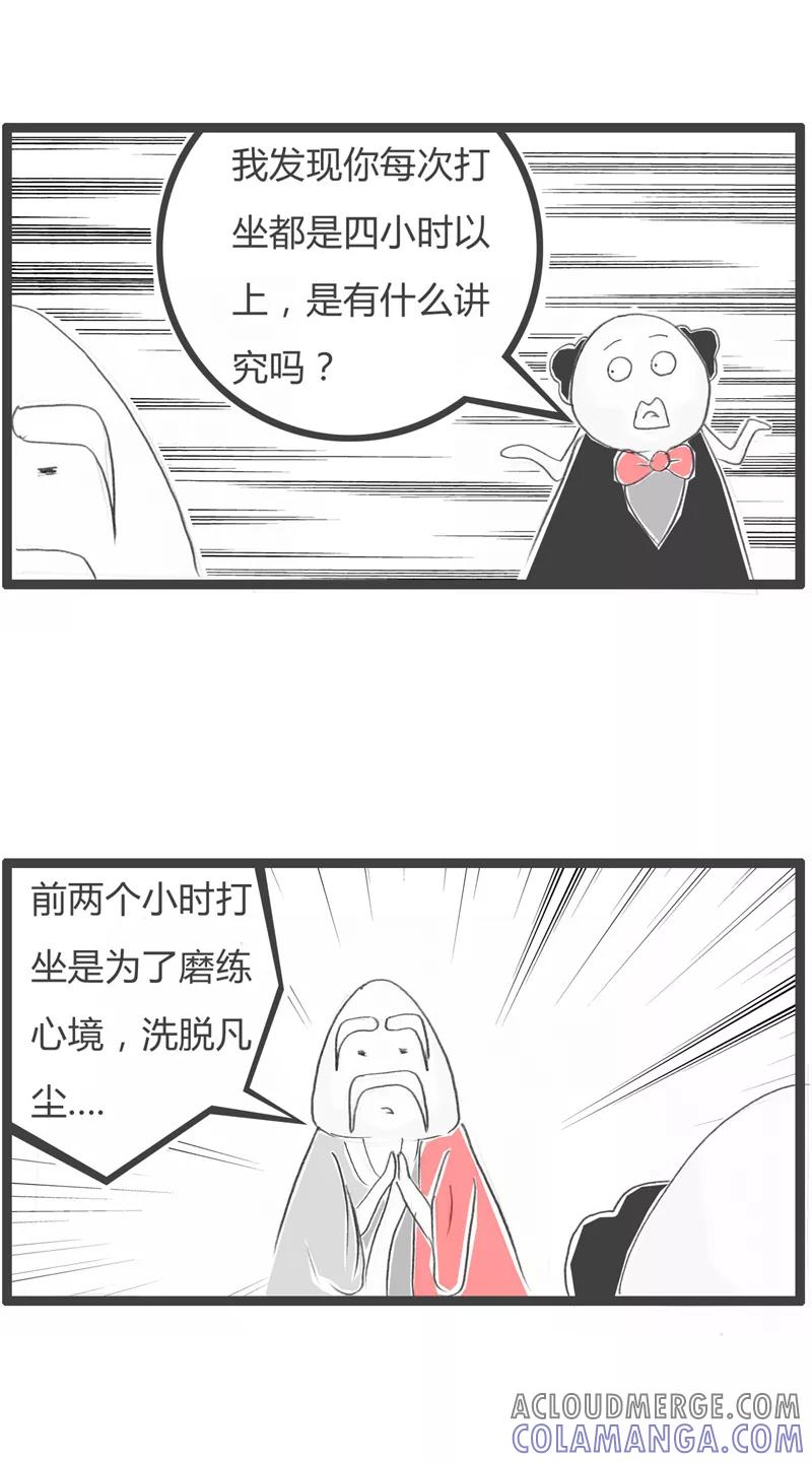 第331话师傅的难处-火锅家族第一季-钟博士（第3张）