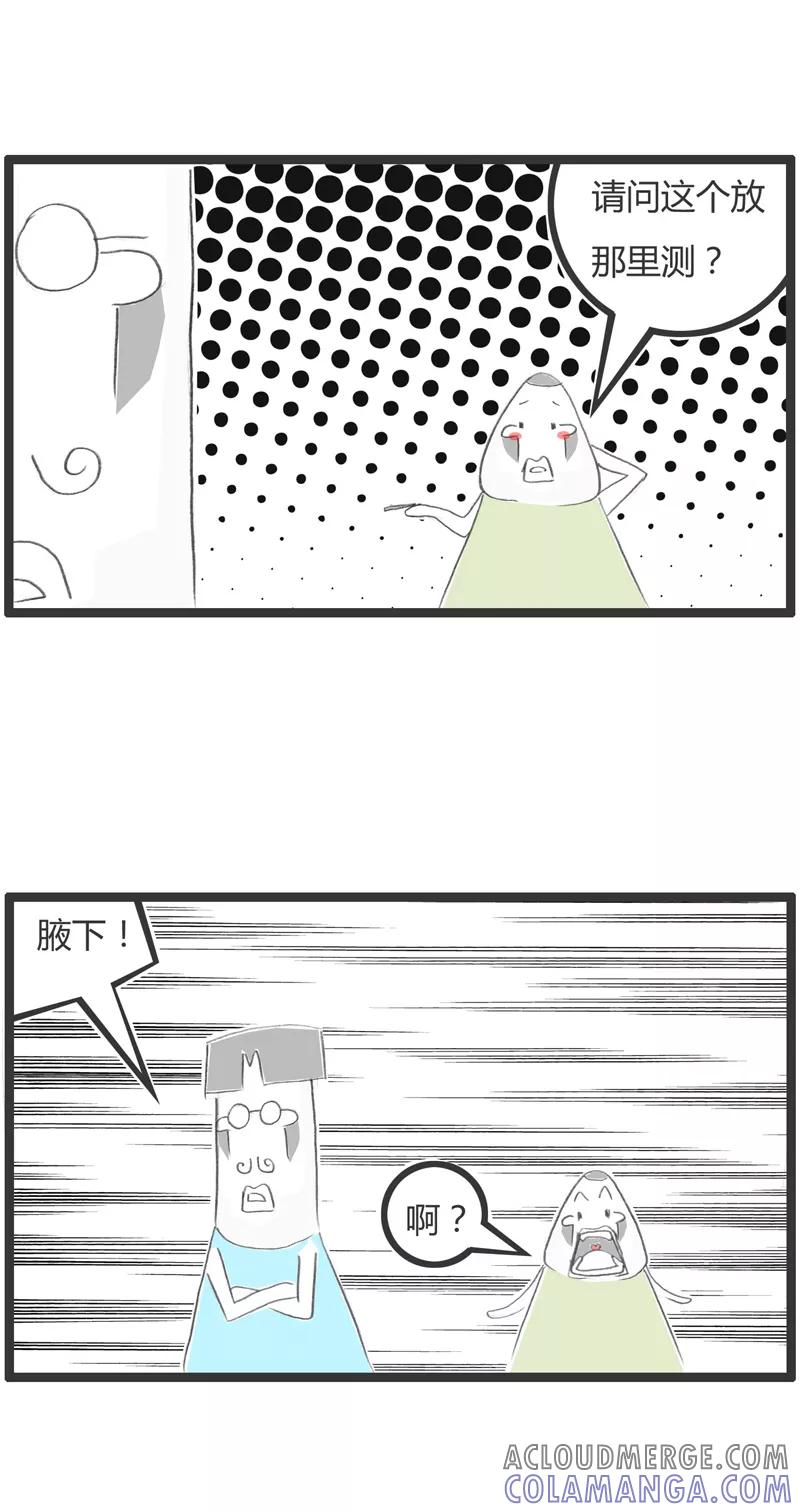 第332话理解错误-火锅家族第一季-钟博士（第3张）