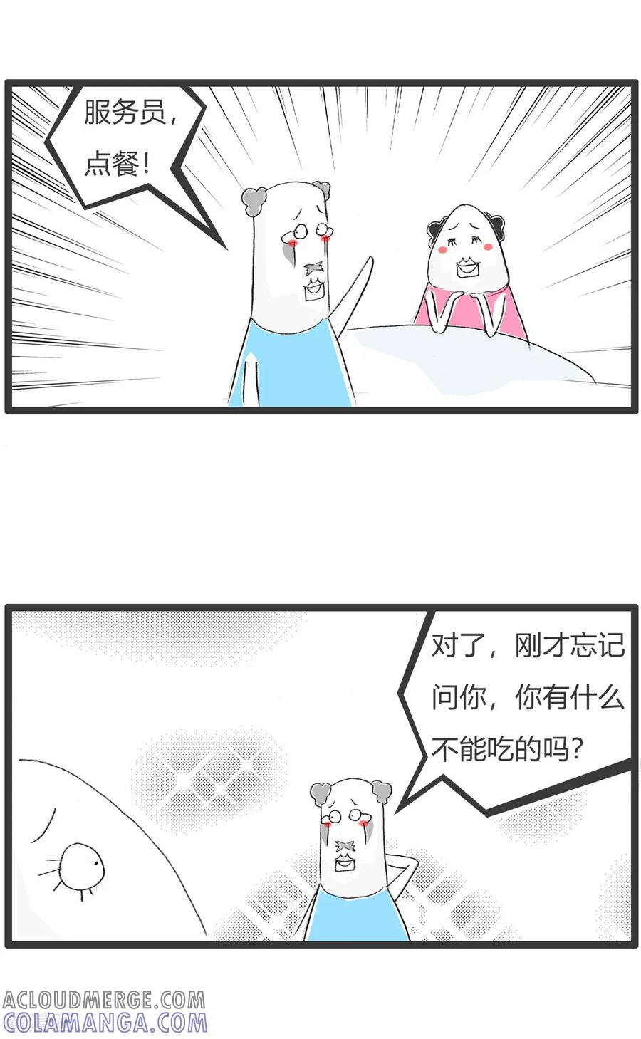 第332话一个大喘气-火锅家族第二季-钟博士（第2张）