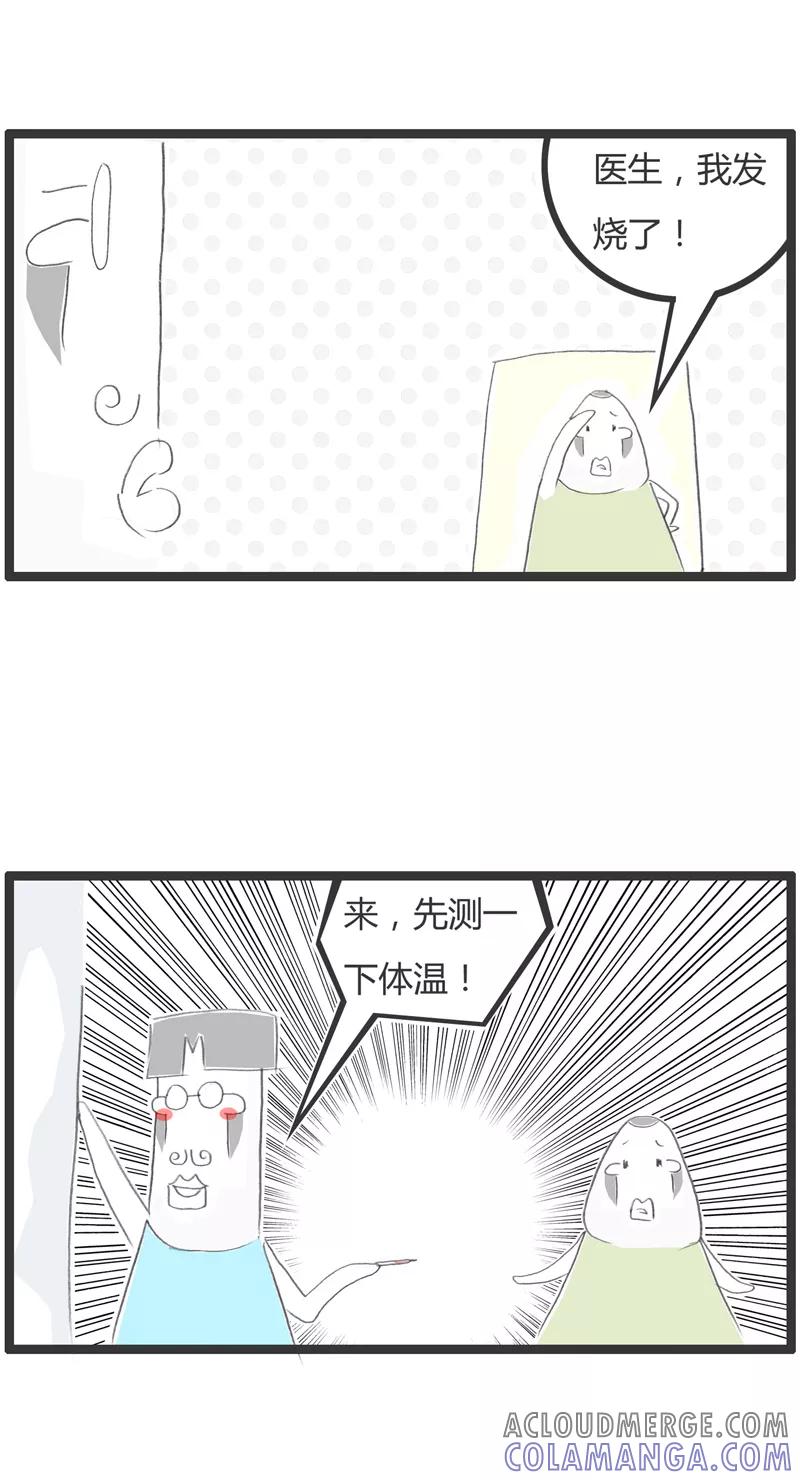 第332话理解错误-火锅家族第一季-钟博士（第2张）