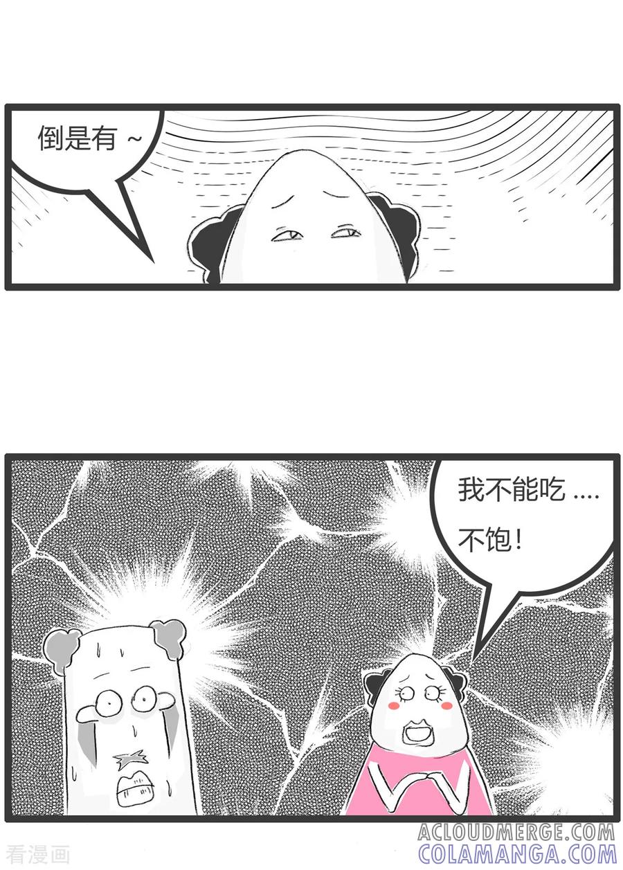 第332话一个大喘气-火锅家族第二季-钟博士（第3张）