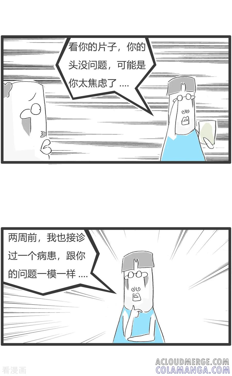 第333话无药可救-火锅家族第二季-钟博士（第3张）