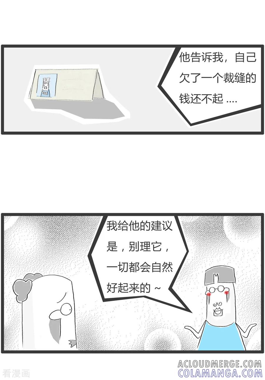 第333话无药可救-火锅家族第二季-钟博士（第4张）