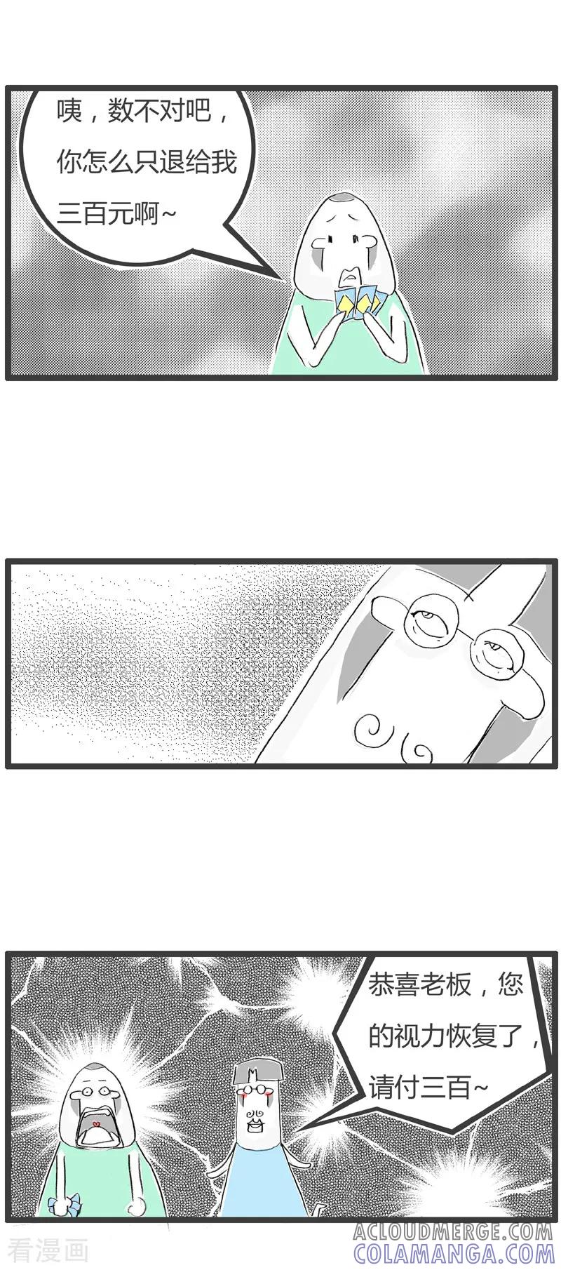第334话便宜莫贪-火锅家族第二季-钟博士（第9张）