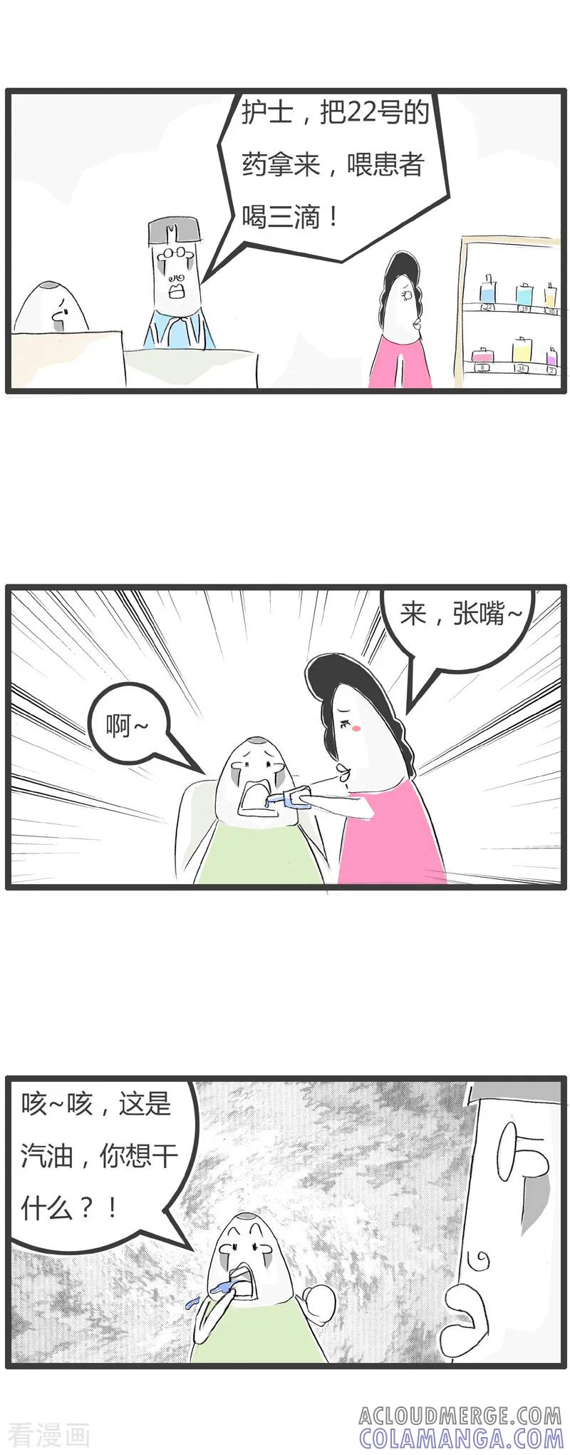 第334话便宜莫贪-火锅家族第二季-钟博士（第4张）