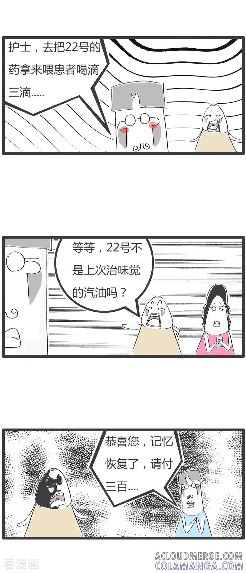 第334话便宜莫贪-火锅家族第二季-钟博士（第7张）