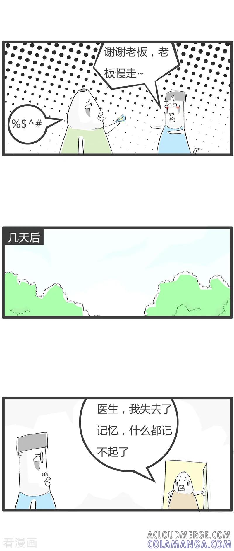 第334话便宜莫贪-火锅家族第二季-钟博士（第6张）
