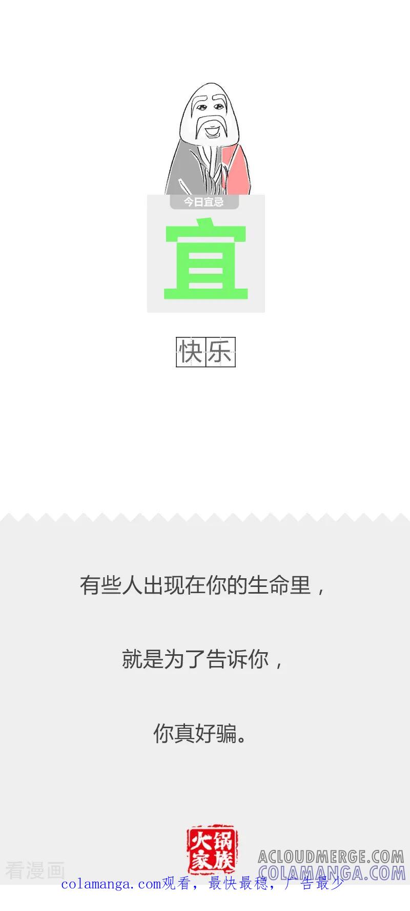 第334话便宜莫贪-火锅家族第二季-钟博士（第10张）