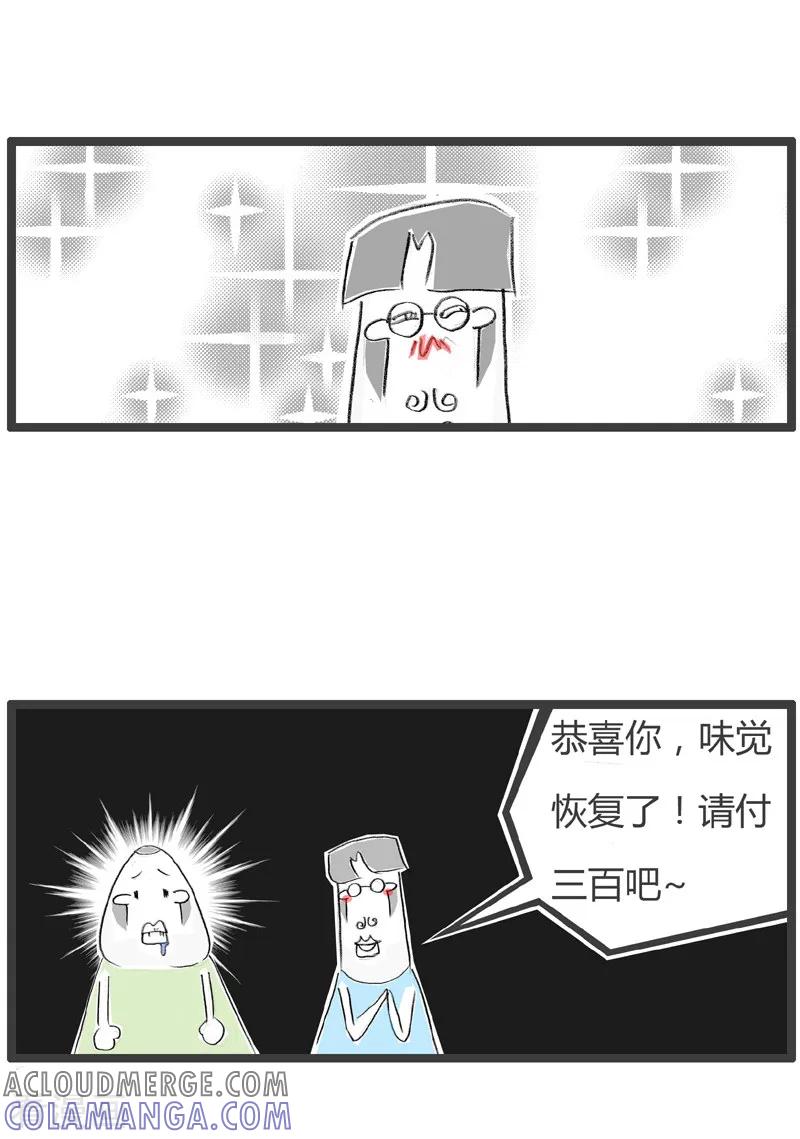 第334话便宜莫贪-火锅家族第二季-钟博士（第5张）