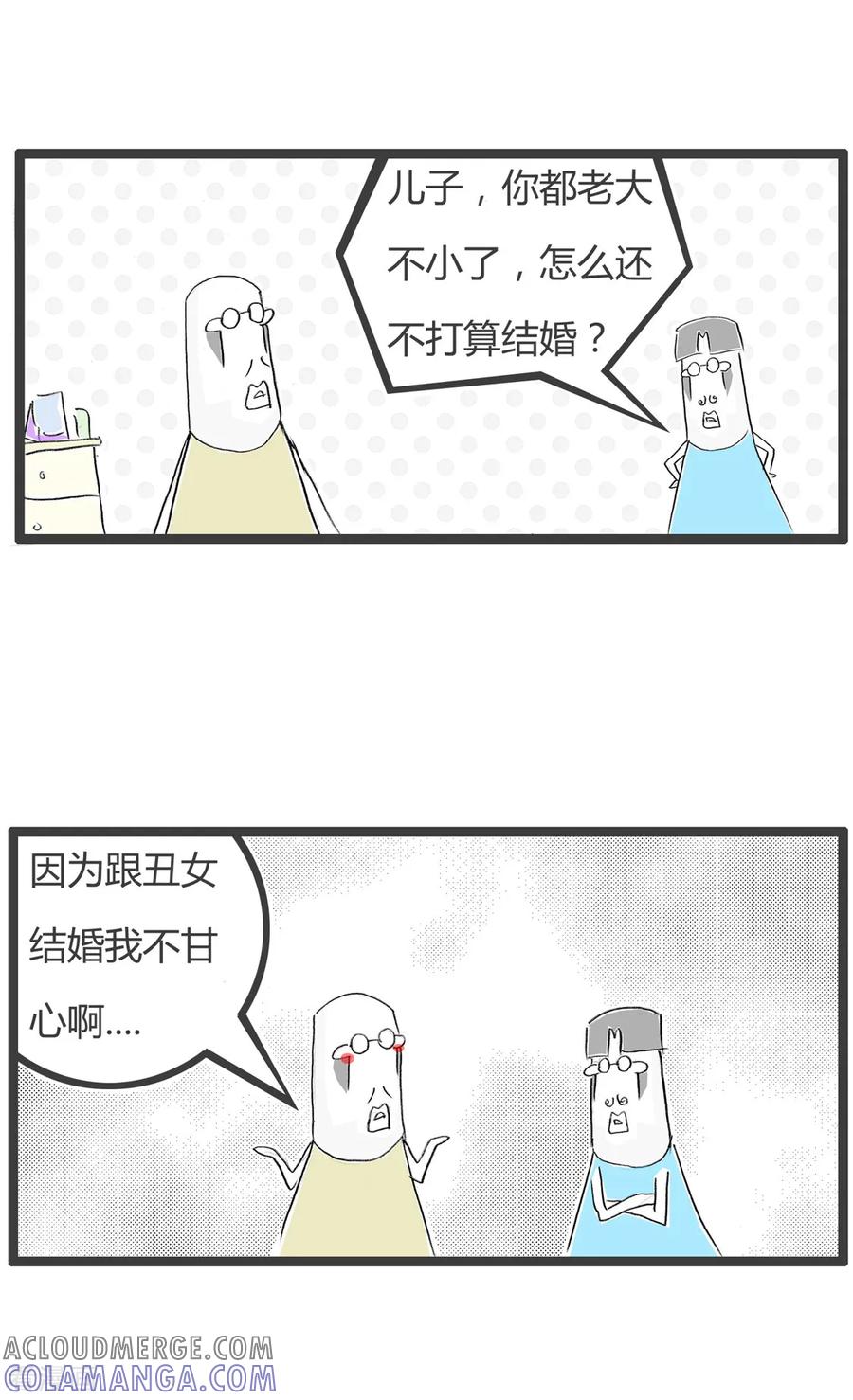 第335话不甘心-火锅家族第二季-钟博士（第2张）