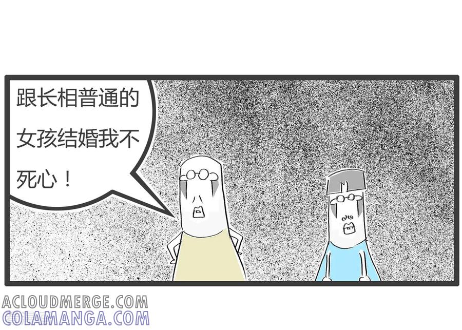 第335话不甘心-火锅家族第二季-钟博士（第5张）