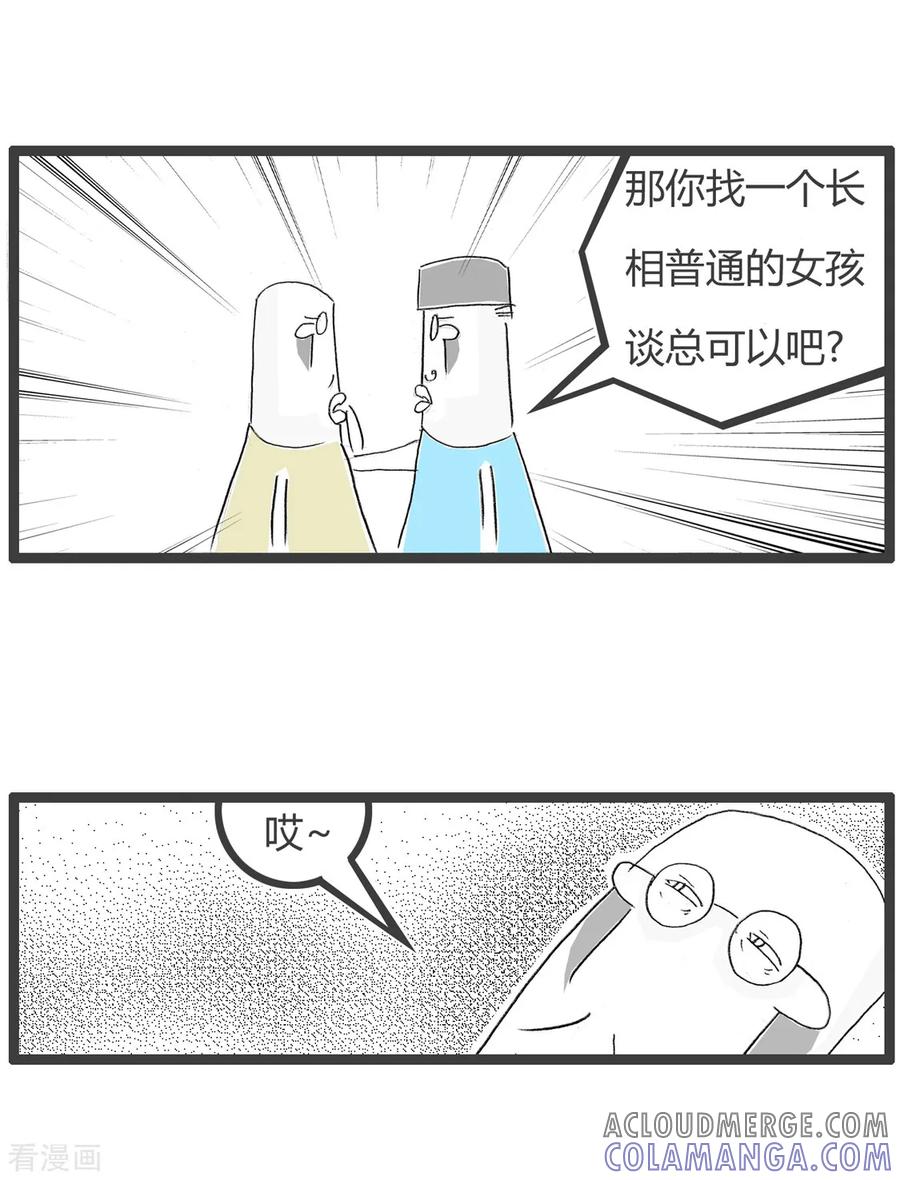 第335话不甘心-火锅家族第二季-钟博士（第4张）