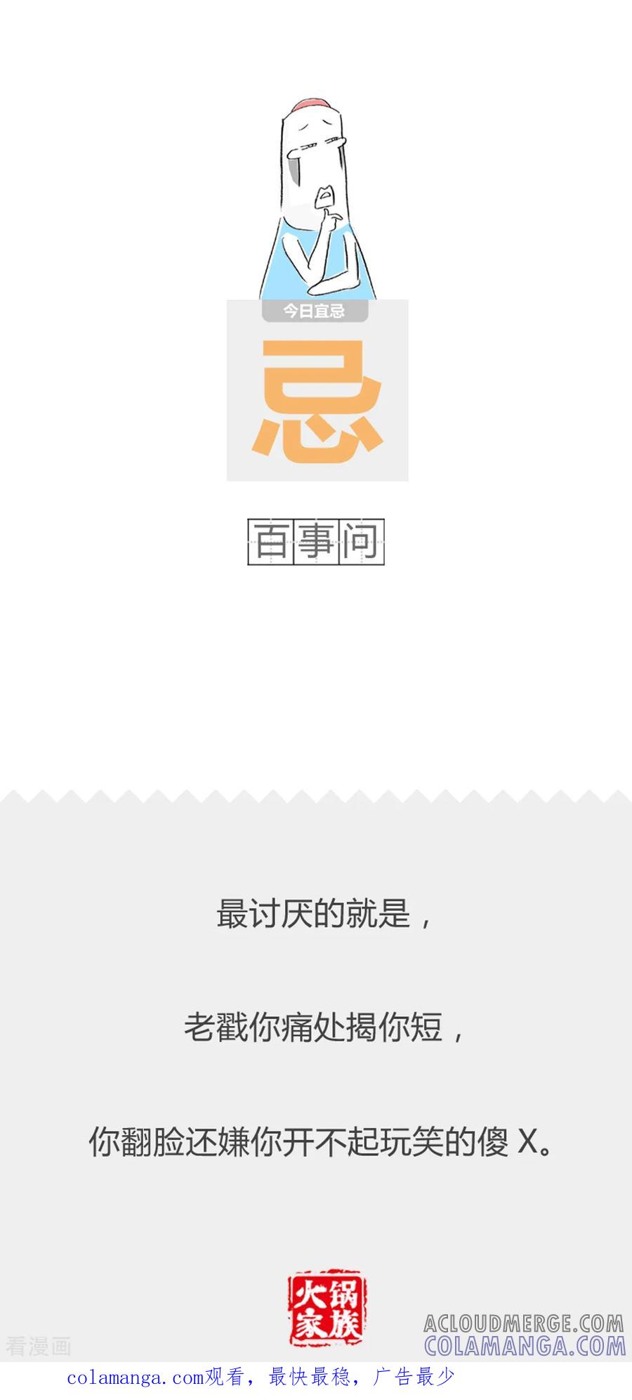 第336话有其父必有其子-火锅家族第二季-钟博士（第5张）