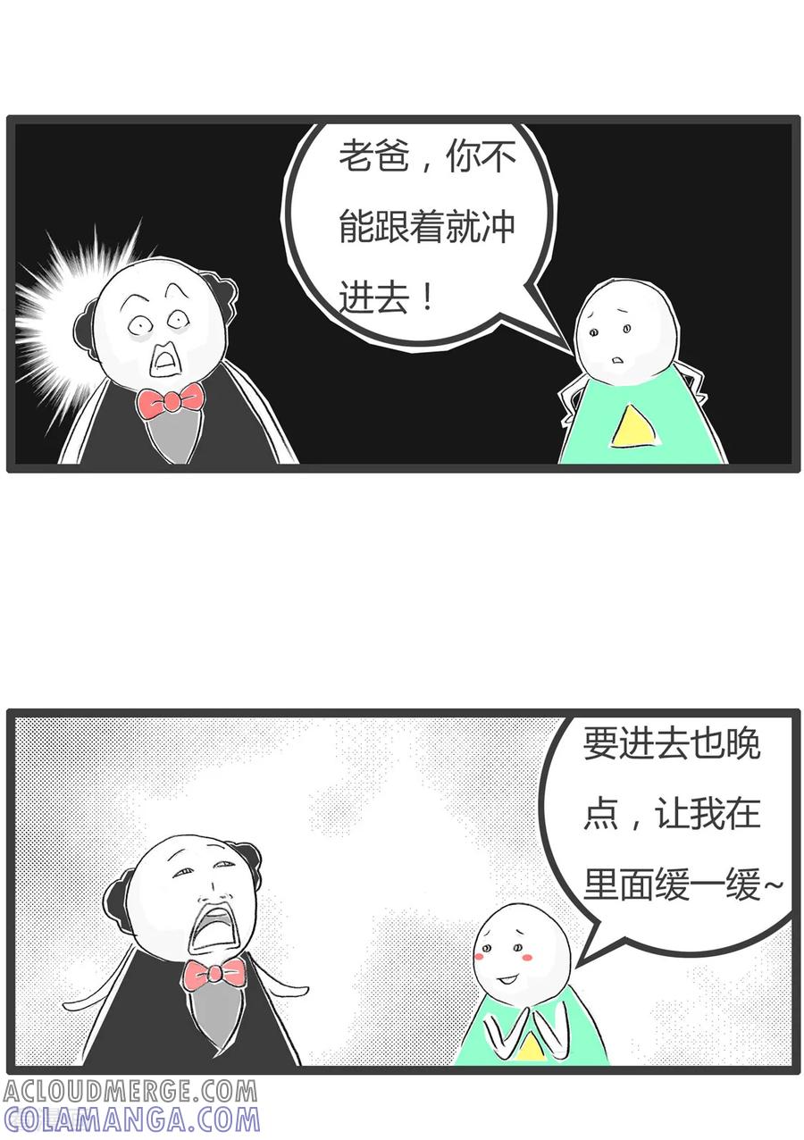 第336话有其父必有其子-火锅家族第二季-钟博士（第4张）