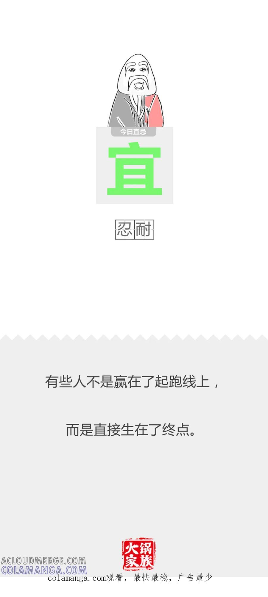 第337话绿色代表希望-火锅家族第二季-钟博士（第6张）