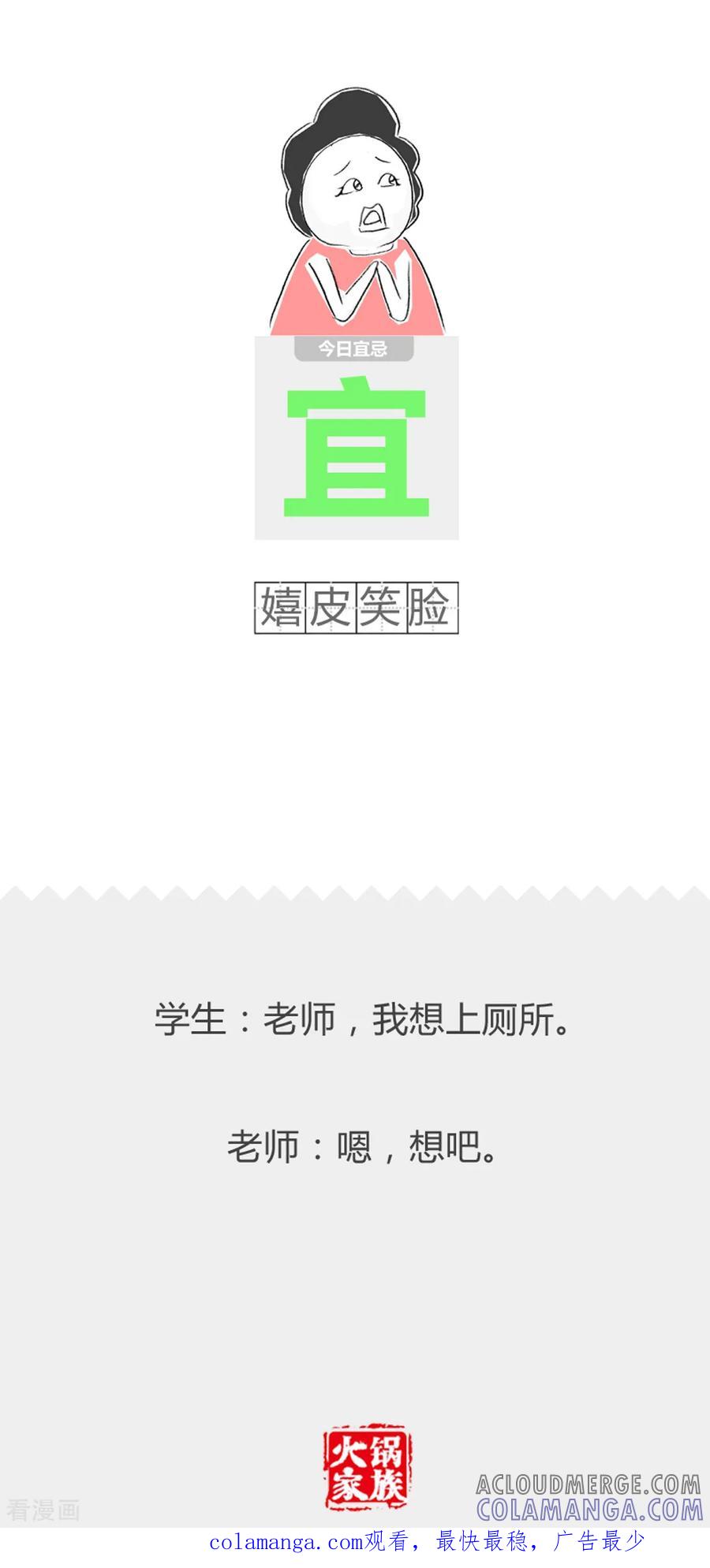 第339话我要成功-火锅家族第二季-钟博士（第5张）