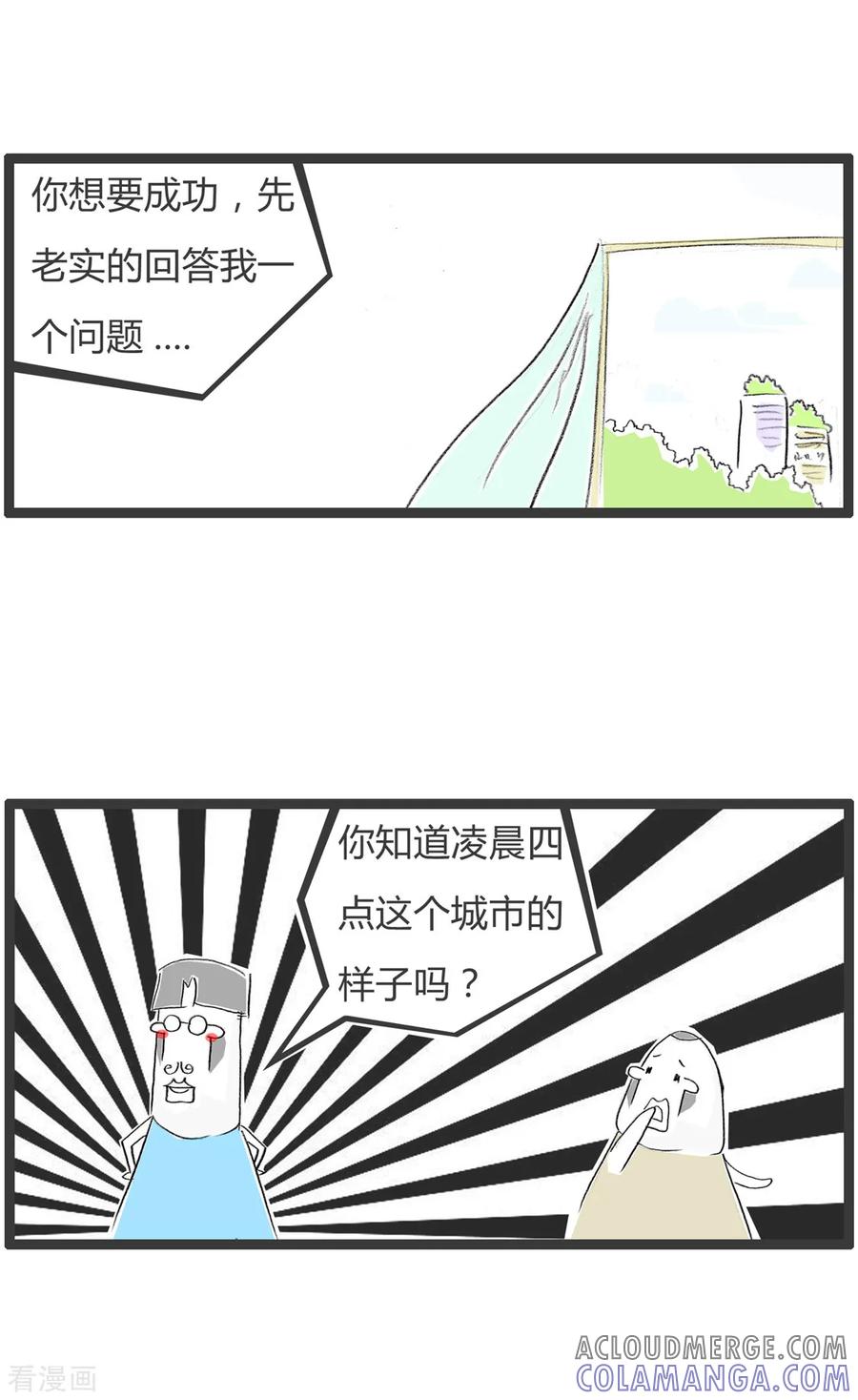 第339话我要成功-火锅家族第二季-钟博士（第3张）