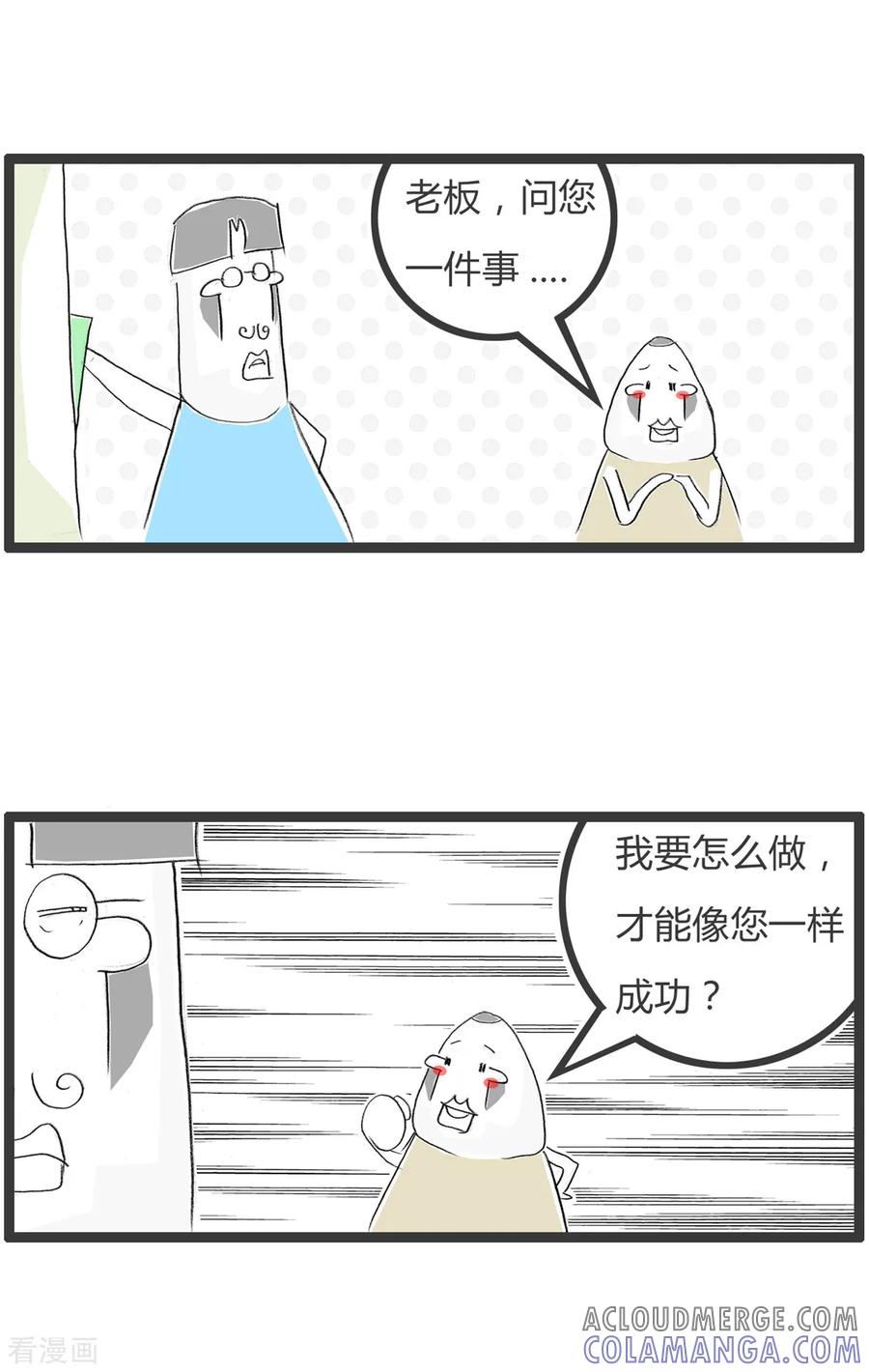 第339话我要成功-火锅家族第二季-钟博士（第2张）