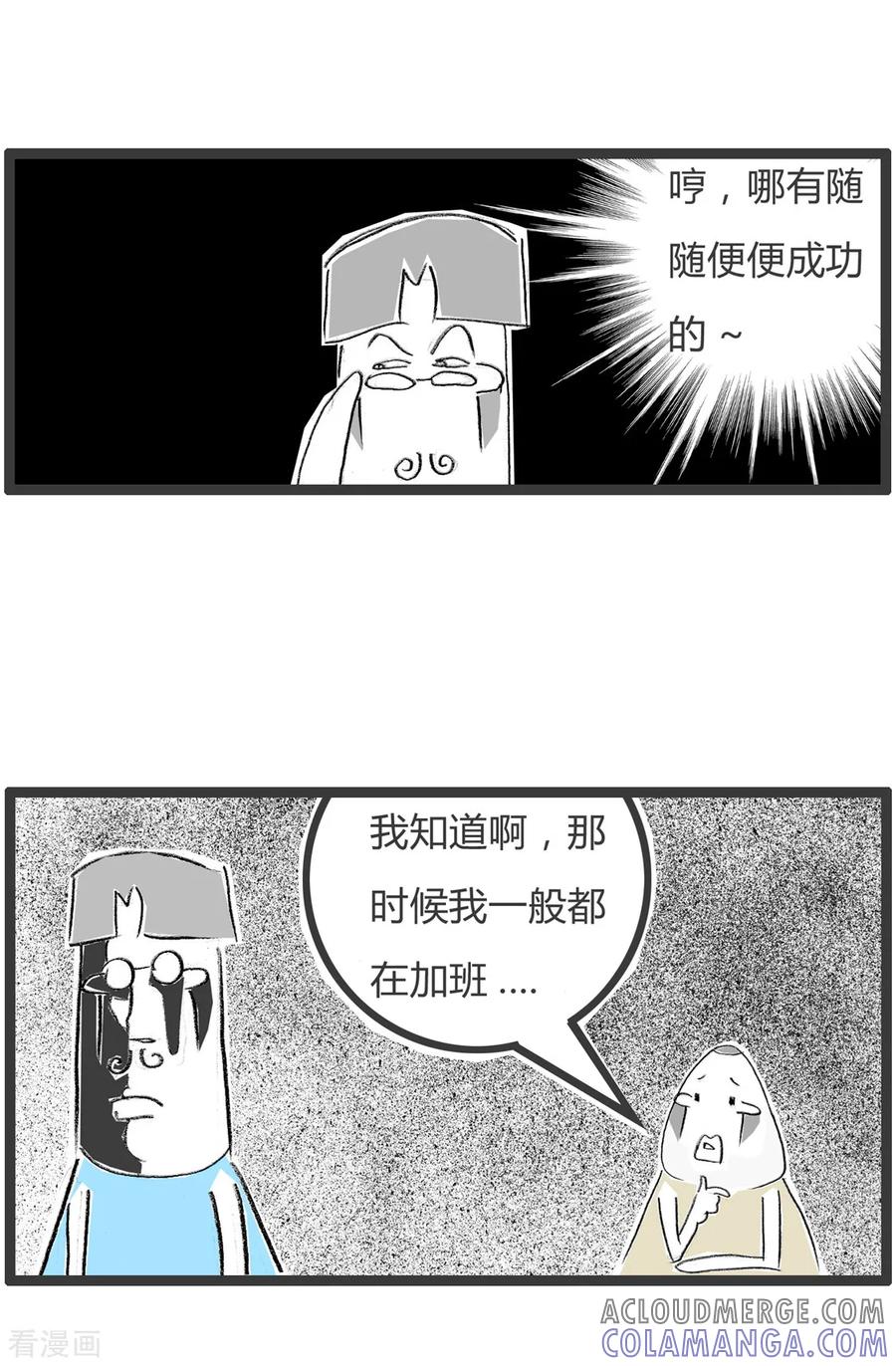 第339话我要成功-火锅家族第二季-钟博士（第4张）