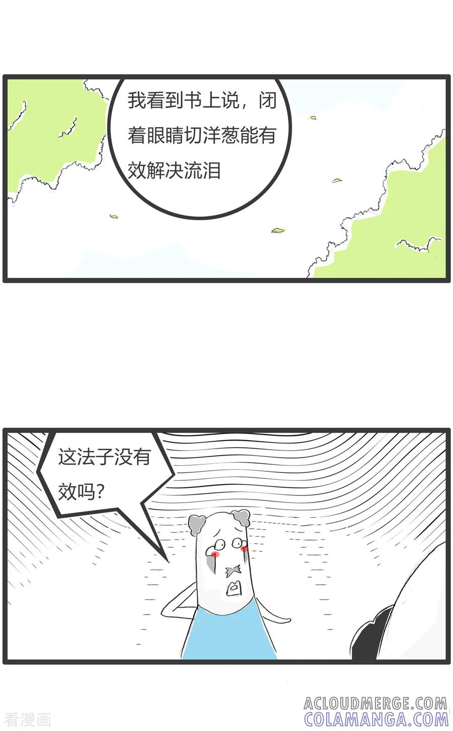 第340话切洋葱-火锅家族第二季-钟博士（第3张）
