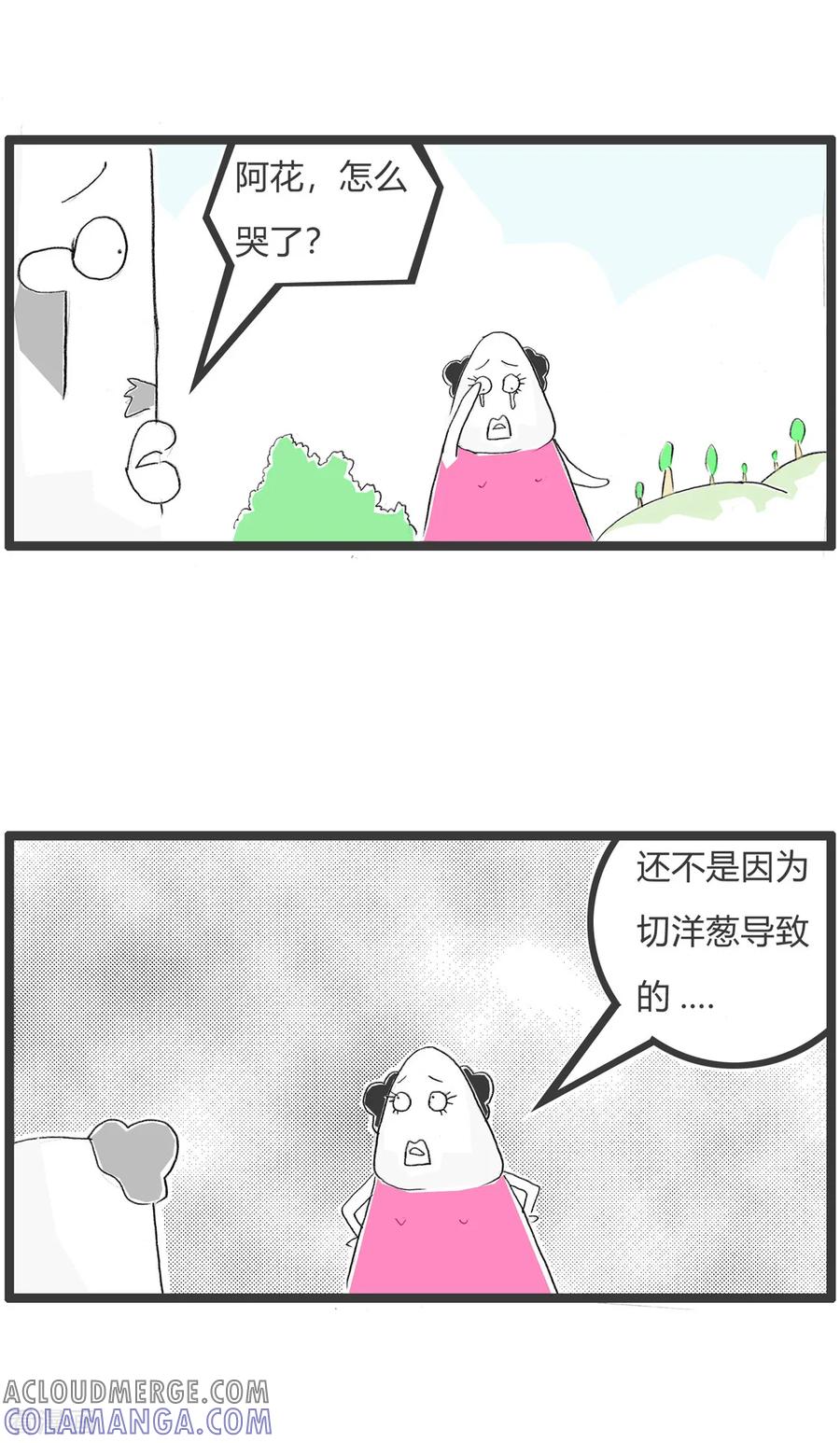 第340话切洋葱-火锅家族第二季-钟博士（第2张）