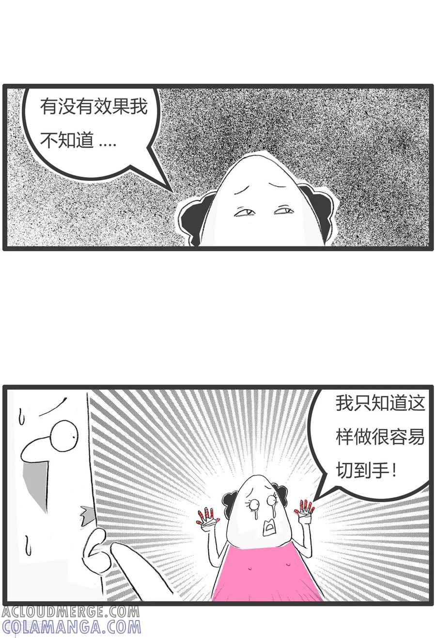 第340话切洋葱-火锅家族第二季-钟博士（第4张）