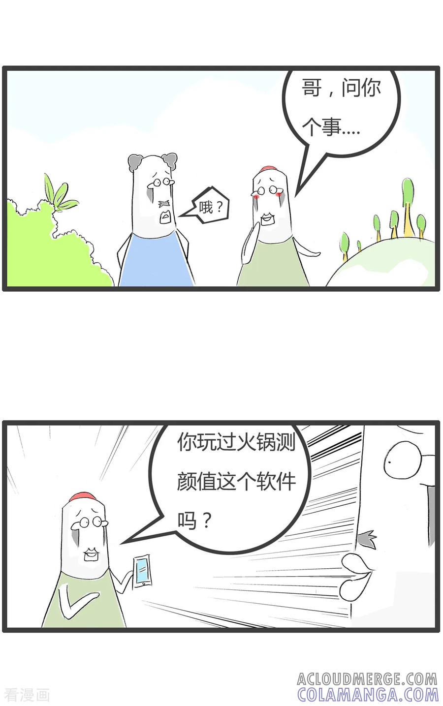 第341话差一个数量级-火锅家族第二季-钟博士（第2张）