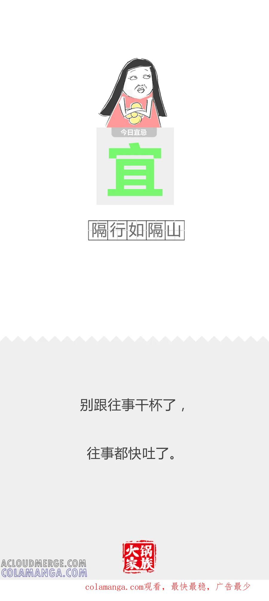 第342话不要玩水枪-火锅家族第二季-钟博士（第6张）